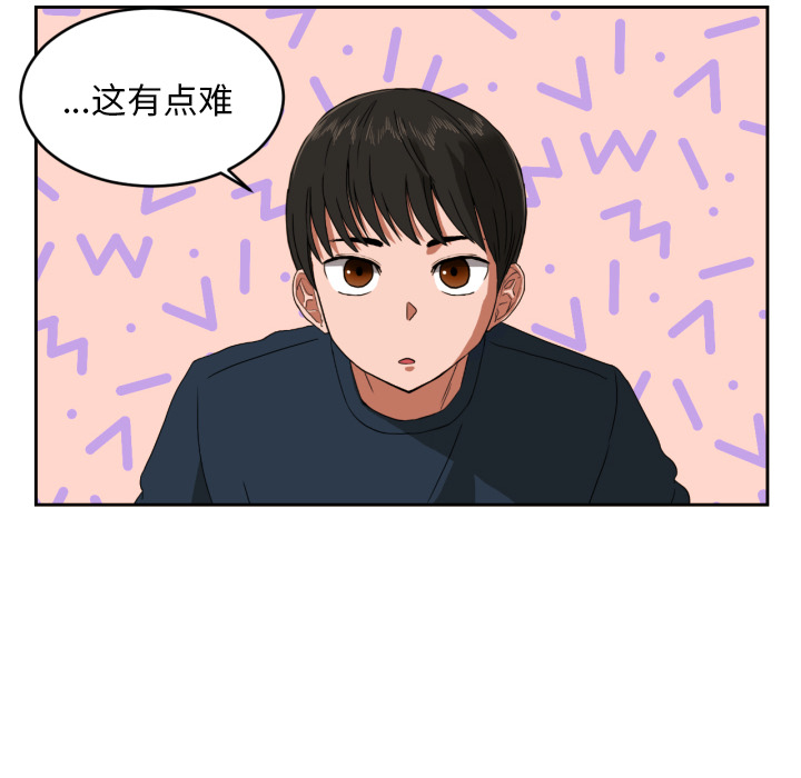 [韩国漫画] 我的棉花糖 剧情,巨乳大奶#[89P]-13