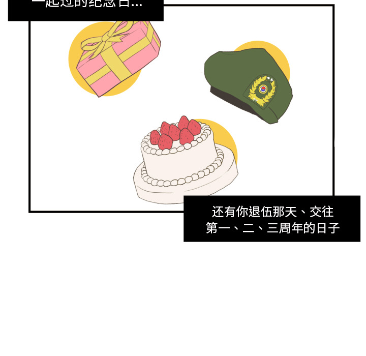 [韩国漫画] 我的棉花糖 剧情,巨乳大奶#[89P]-22