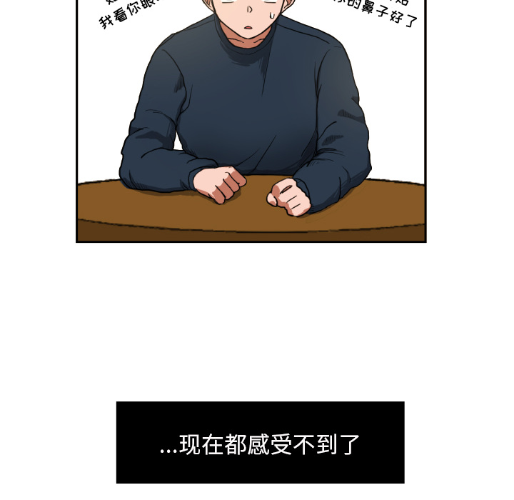[韩国漫画] 我的棉花糖 剧情,巨乳大奶#[89P]-25