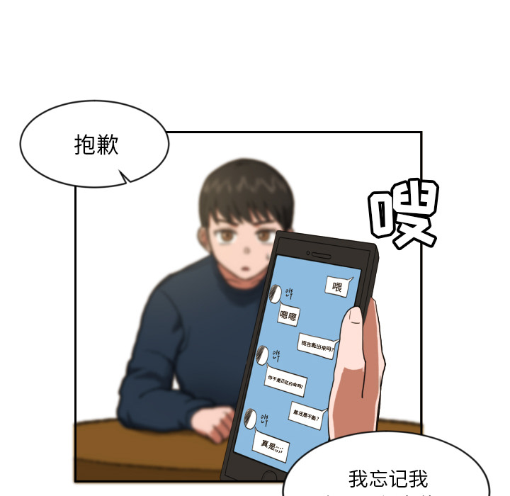 [韩国漫画] 我的棉花糖 剧情,巨乳大奶#[89P]-26