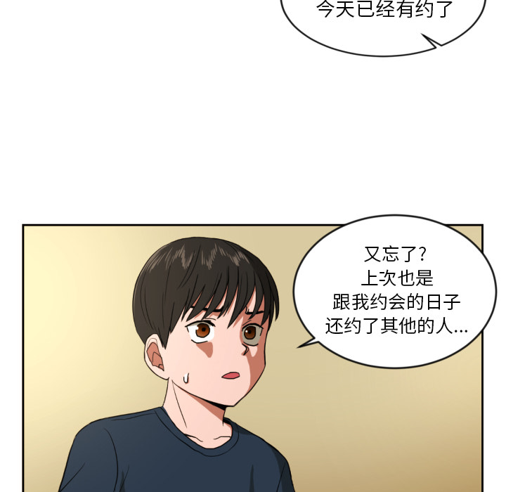 [韩国漫画] 我的棉花糖 剧情,巨乳大奶#[89P]-27