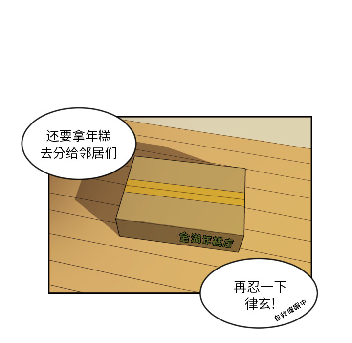 [韩国漫画] 我的棉花糖 剧情,巨乳大奶#[89P]-40