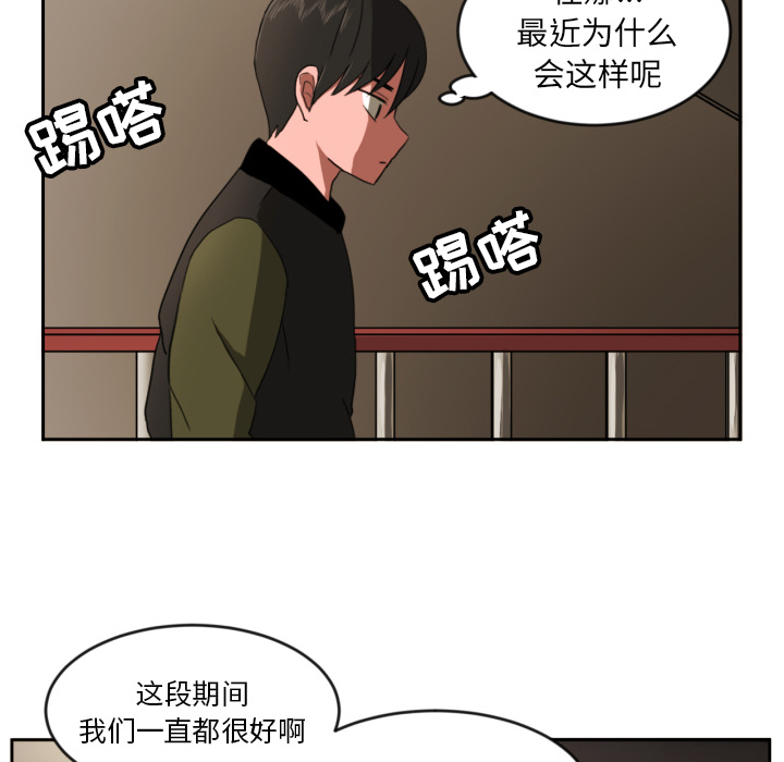 [韩国漫画] 我的棉花糖 剧情,巨乳大奶#[89P]-46