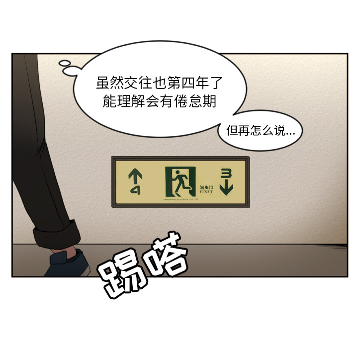 [韩国漫画] 我的棉花糖 剧情,巨乳大奶#[89P]-48
