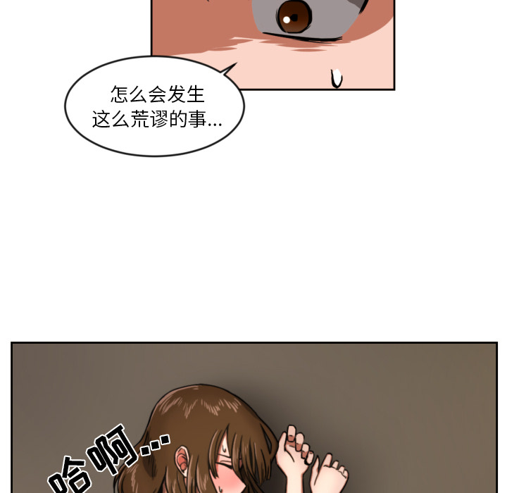 [韩国漫画] 我的棉花糖 剧情,巨乳大奶#[89P]-59