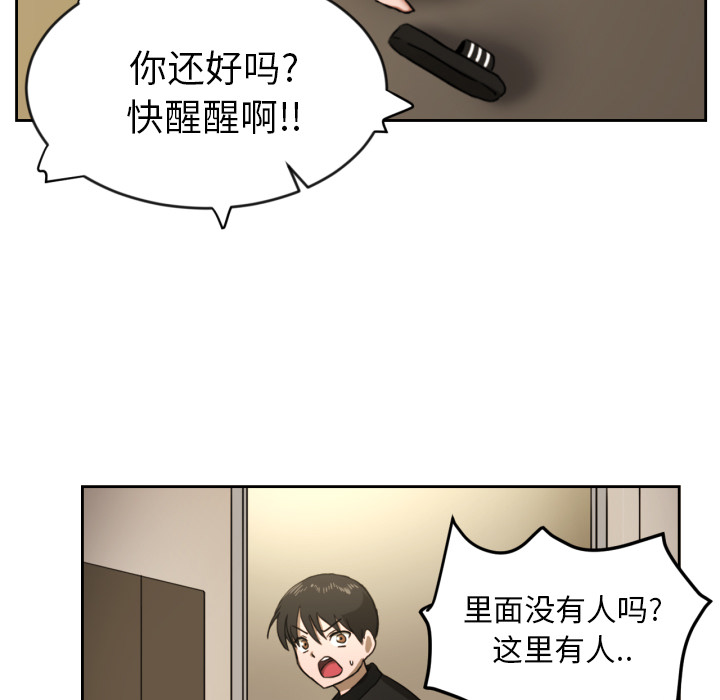 [韩国漫画] 我的棉花糖 剧情,巨乳大奶#[89P]-61
