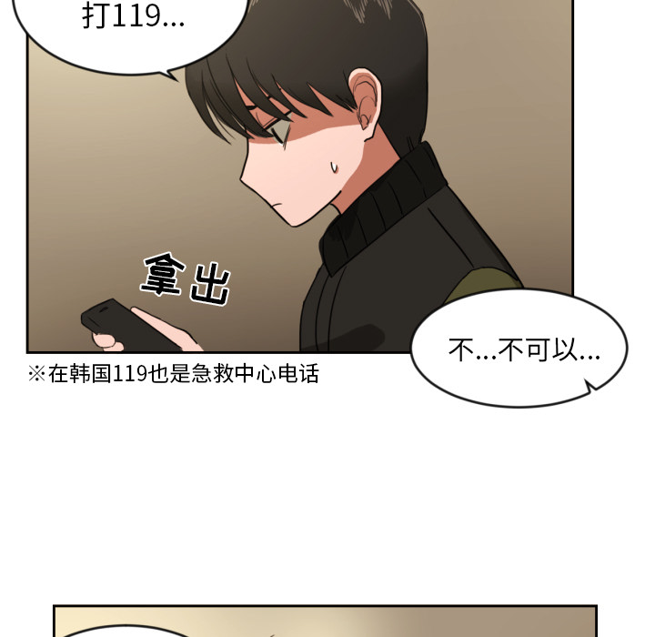 [韩国漫画] 我的棉花糖 剧情,巨乳大奶#[89P]-64