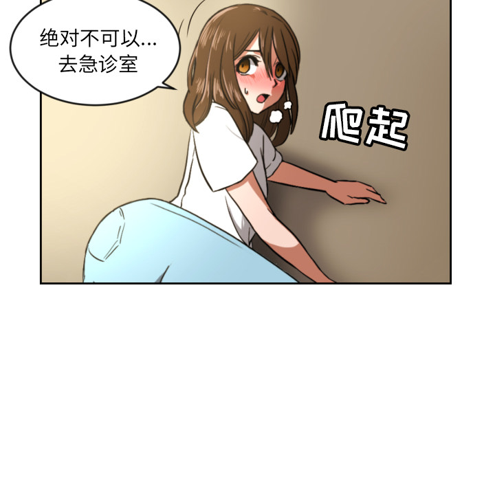 [韩国漫画] 我的棉花糖 剧情,巨乳大奶#[89P]-65