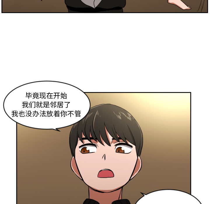 [韩国漫画] 我的棉花糖 剧情,巨乳大奶#[89P]-70