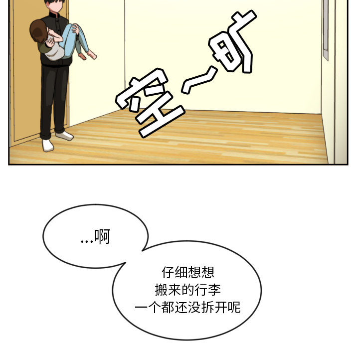 [韩国漫画] 我的棉花糖 剧情,巨乳大奶#[89P]-75