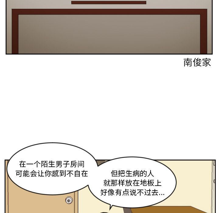 [韩国漫画] 我的棉花糖 剧情,巨乳大奶#[89P]-77