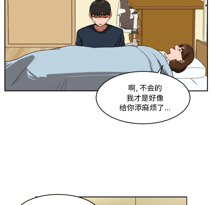 [韩国漫画] 我的棉花糖 剧情,巨乳大奶#[89P]-78