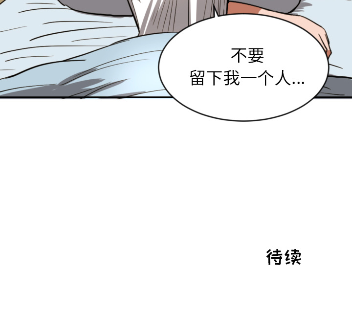 [韩国漫画] 我的棉花糖 剧情,巨乳大奶#[89P]-89