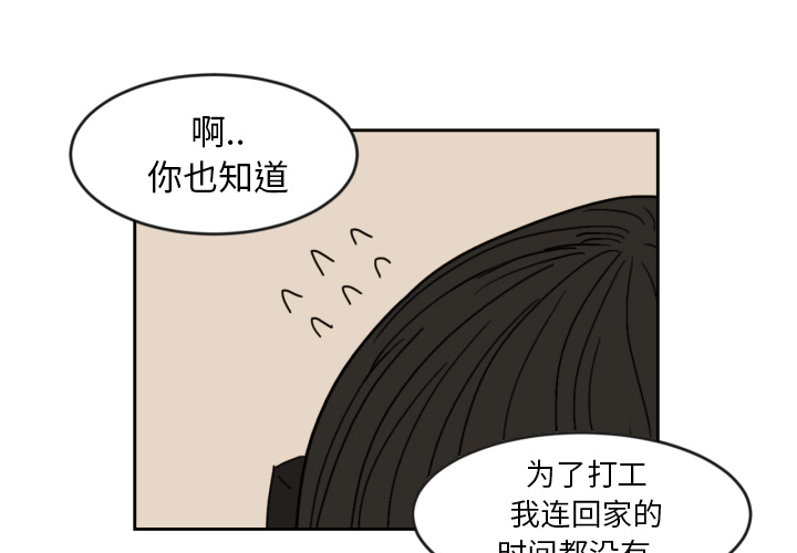 [韩国漫画] 我的棉花糖 剧情,巨乳大奶#[85P]-1