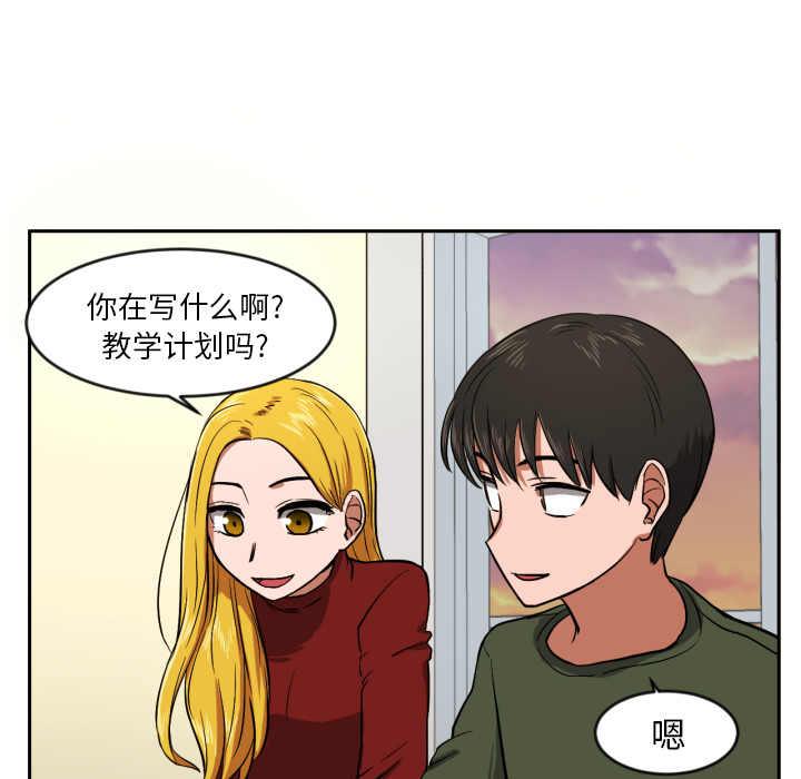 [韩国漫画] 我的棉花糖 剧情,巨乳大奶#[85P]-12