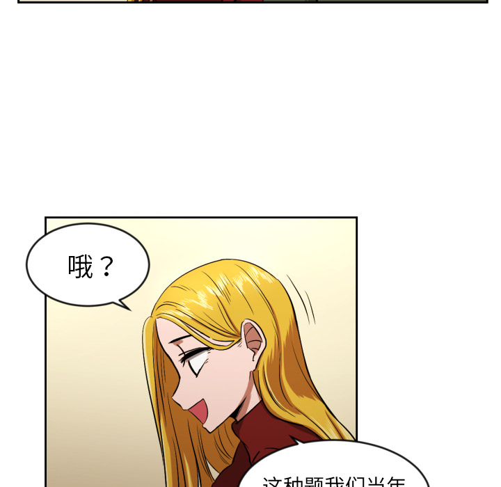[韩国漫画] 我的棉花糖 剧情,巨乳大奶#[85P]-13