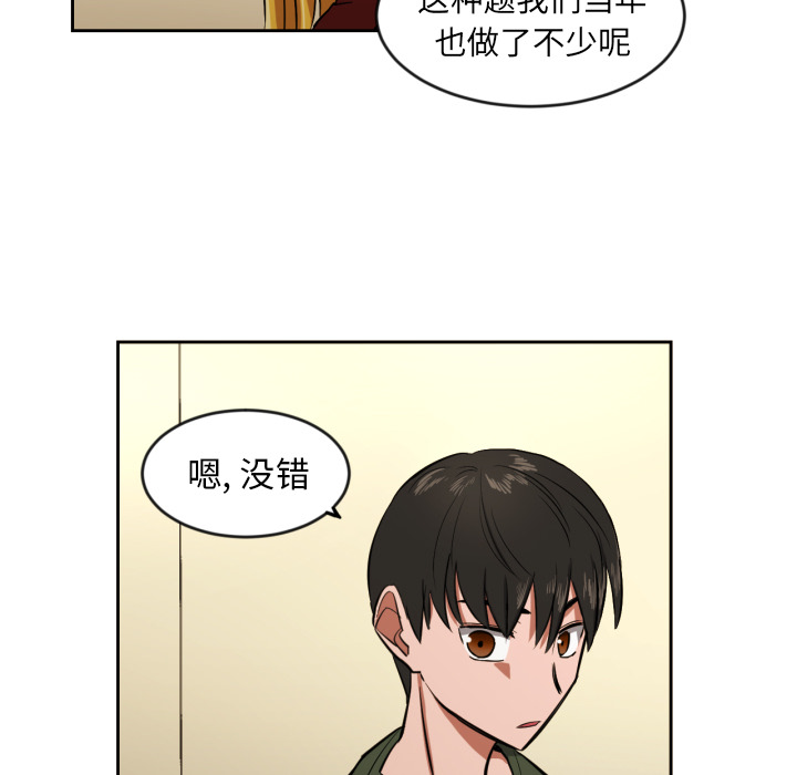 [韩国漫画] 我的棉花糖 剧情,巨乳大奶#[85P]-14