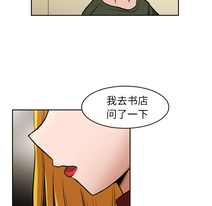 [韩国漫画] 我的棉花糖 剧情,巨乳大奶#[85P]-15