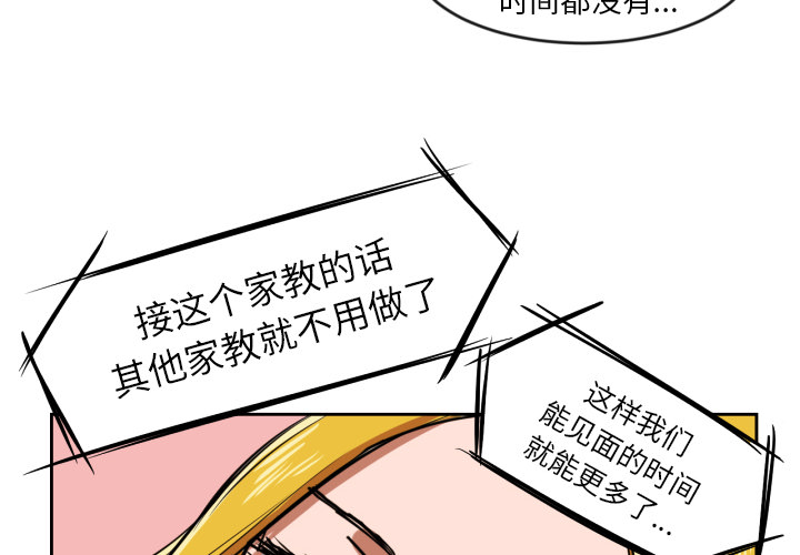 [韩国漫画] 我的棉花糖 剧情,巨乳大奶#[85P]-2
