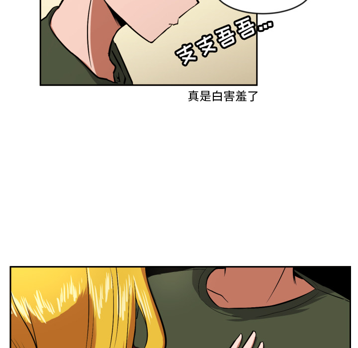 [韩国漫画] 我的棉花糖 剧情,巨乳大奶#[85P]-20