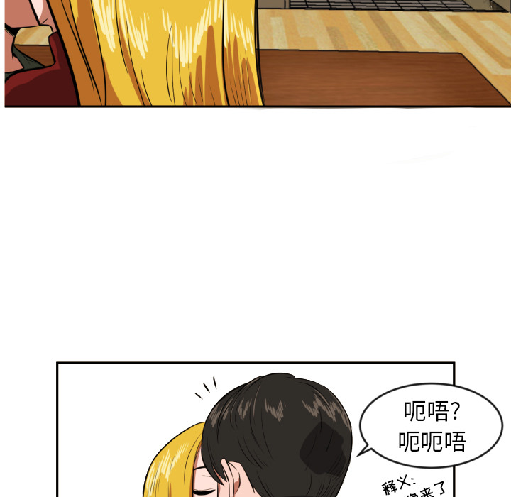[韩国漫画] 我的棉花糖 剧情,巨乳大奶#[85P]-24