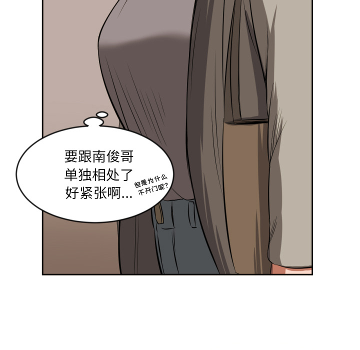 [韩国漫画] 我的棉花糖 剧情,巨乳大奶#[85P]-29