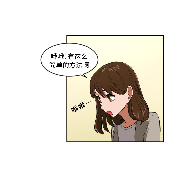 [韩国漫画] 我的棉花糖 剧情,巨乳大奶#[85P]-40