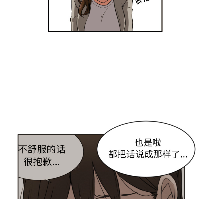 [韩国漫画] 我的棉花糖 剧情,巨乳大奶#[85P]-46