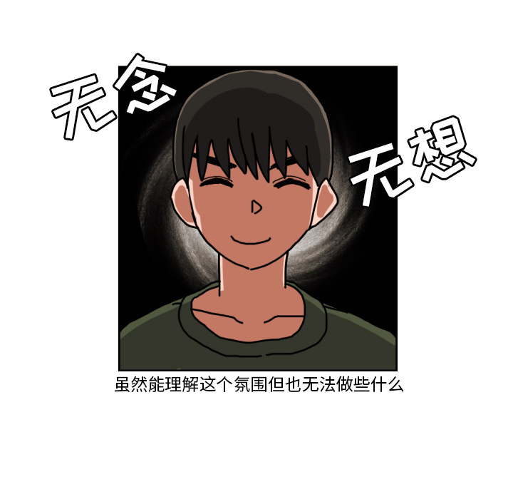 [韩国漫画] 我的棉花糖 剧情,巨乳大奶#[85P]-48