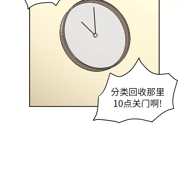 [韩国漫画] 我的棉花糖 剧情,巨乳大奶#[85P]-57