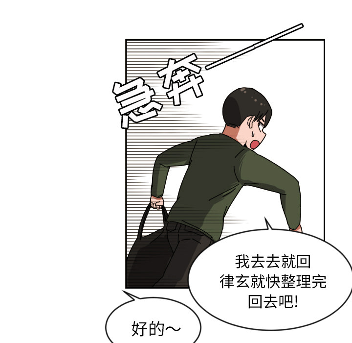 [韩国漫画] 我的棉花糖 剧情,巨乳大奶#[85P]-58