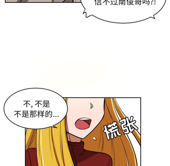 [韩国漫画] 我的棉花糖 剧情,巨乳大奶#[85P]-72
