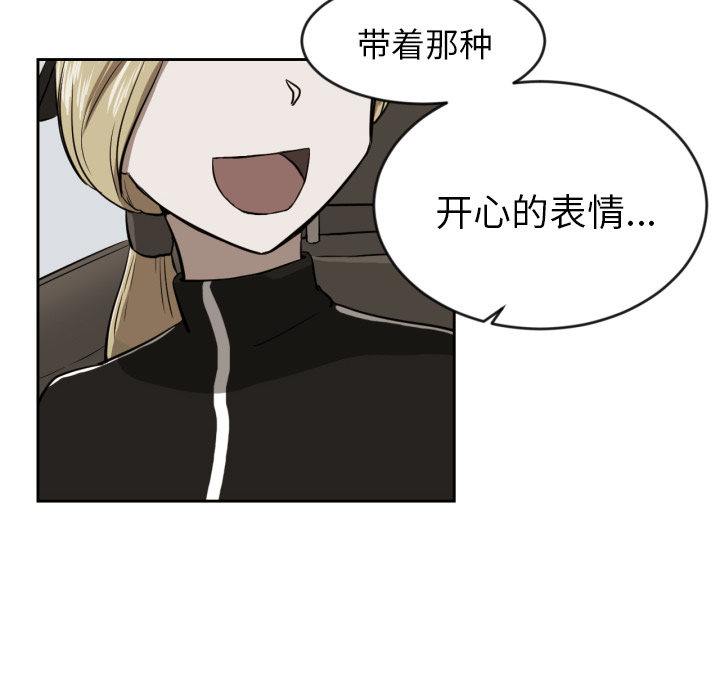 [韩国漫画] 我的棉花糖 剧情,巨乳大奶#[85P]-80