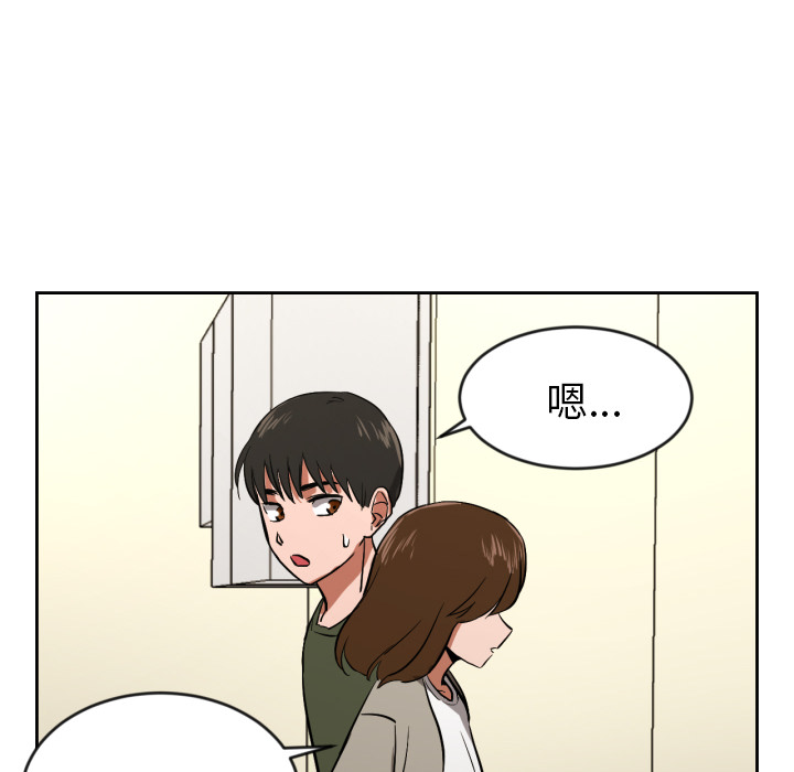 [韩国漫画] 我的棉花糖 剧情,巨乳大奶#[90P]-18