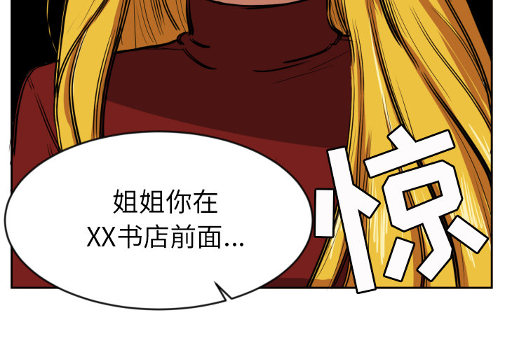 [韩国漫画] 我的棉花糖 剧情,巨乳大奶#[90P]-4