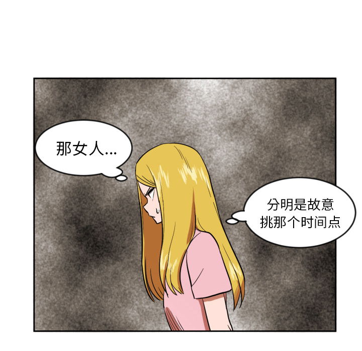 [韩国漫画] 我的棉花糖 剧情,巨乳大奶#[90P]-61