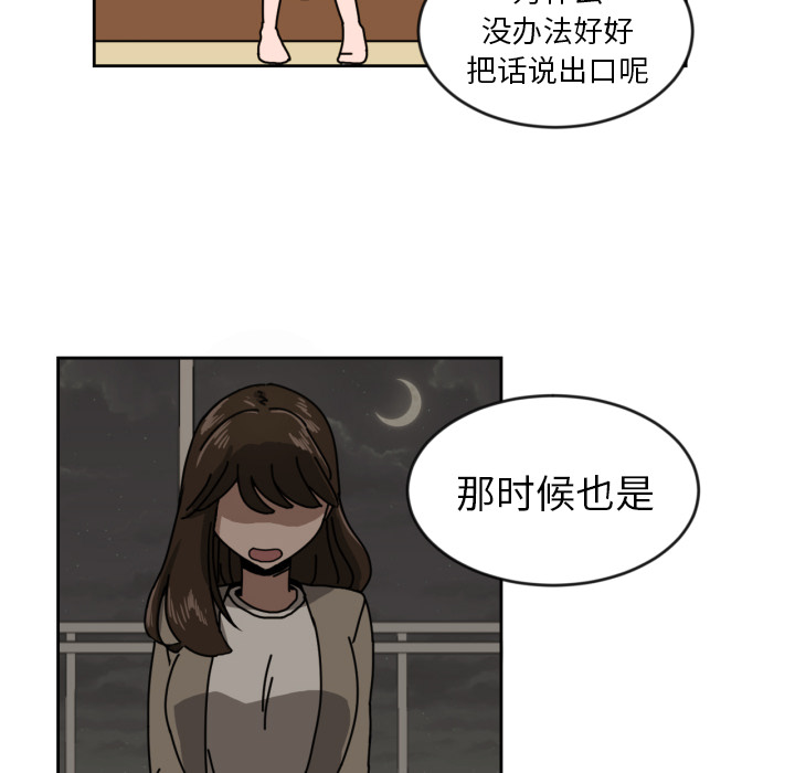 [韩国漫画] 我的棉花糖 剧情,巨乳大奶#[90P]-64