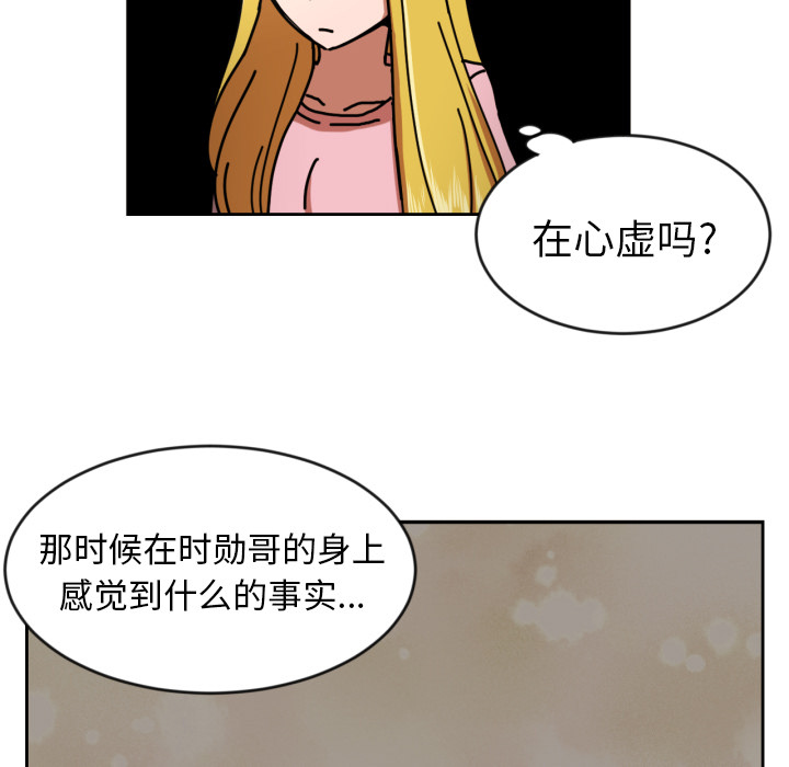 [韩国漫画] 我的棉花糖 剧情,巨乳大奶#[90P]-67