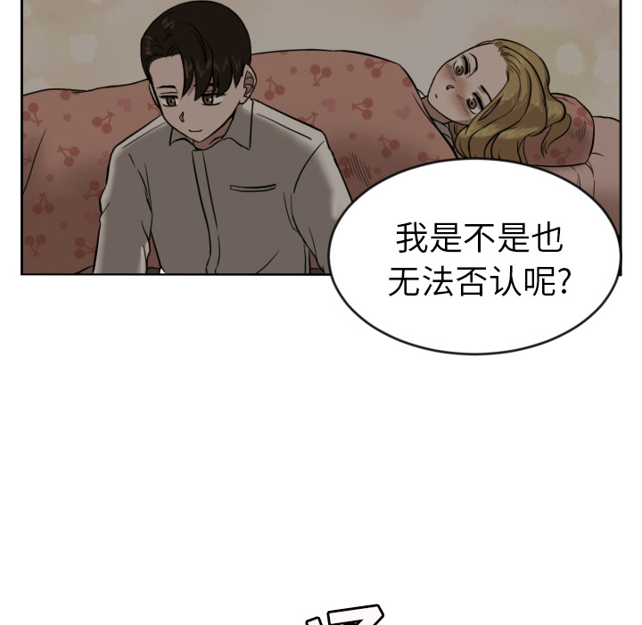 [韩国漫画] 我的棉花糖 剧情,巨乳大奶#[90P]-68