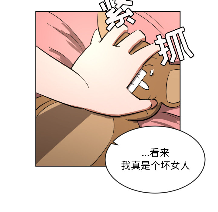 [韩国漫画] 我的棉花糖 剧情,巨乳大奶#[90P]-69