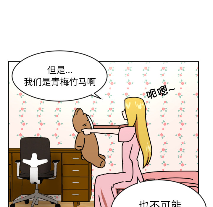 [韩国漫画] 我的棉花糖 剧情,巨乳大奶#[90P]-70