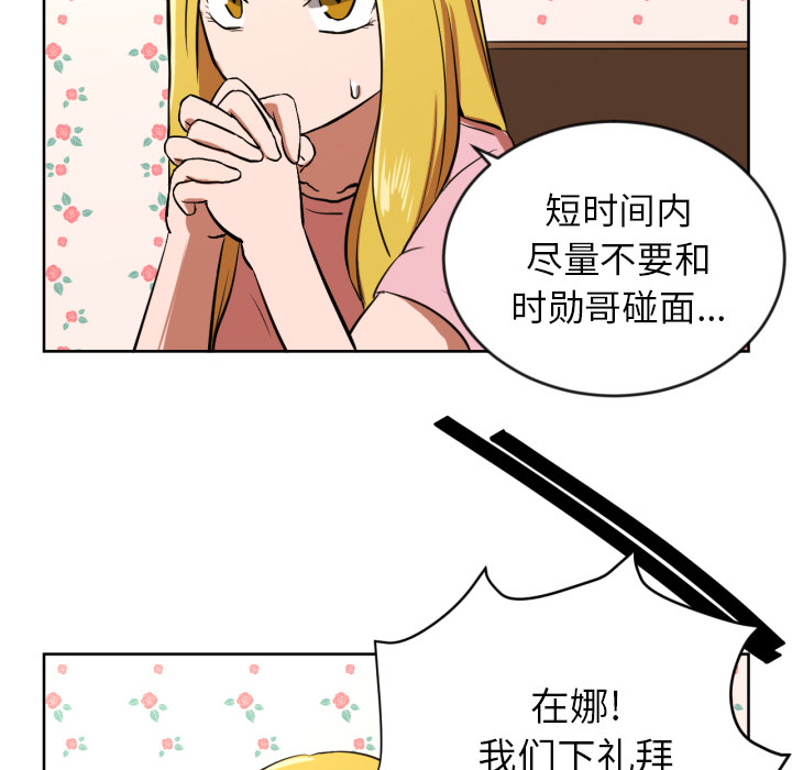 [韩国漫画] 我的棉花糖 剧情,巨乳大奶#[90P]-73