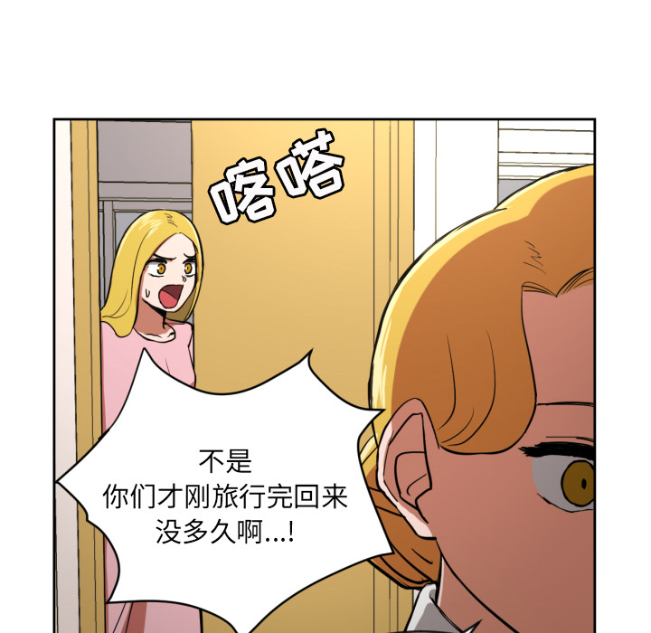 [韩国漫画] 我的棉花糖 剧情,巨乳大奶#[90P]-75
