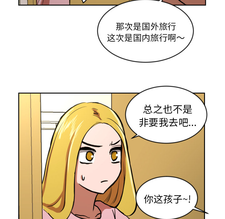 [韩国漫画] 我的棉花糖 剧情,巨乳大奶#[90P]-76