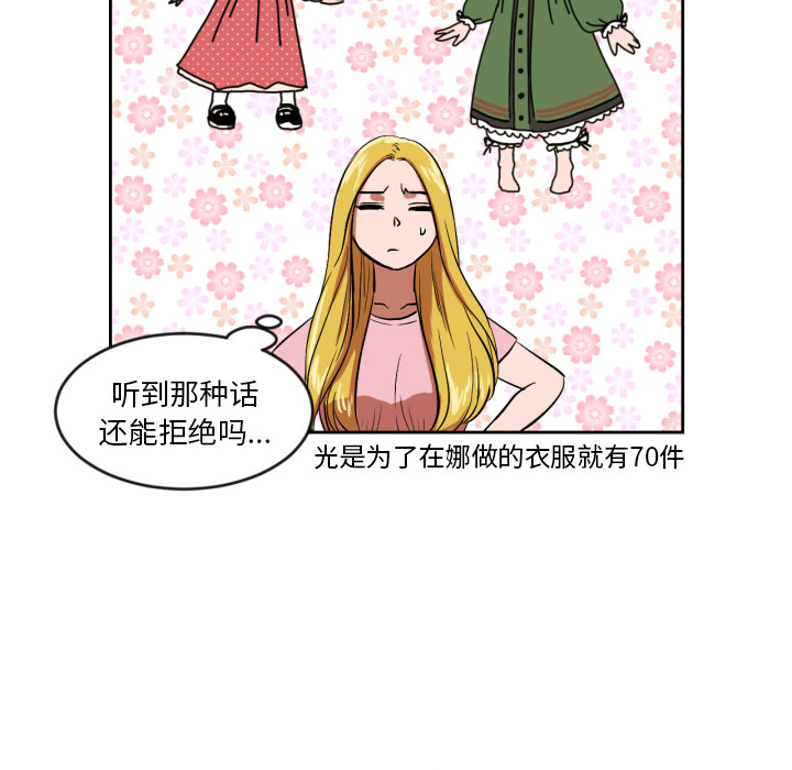 [韩国漫画] 我的棉花糖 剧情,巨乳大奶#[90P]-79