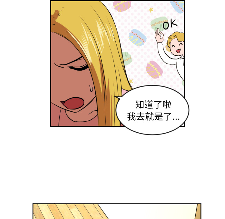 [韩国漫画] 我的棉花糖 剧情,巨乳大奶#[90P]-80