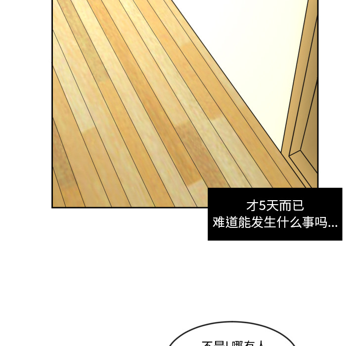 [韩国漫画] 我的棉花糖 剧情,巨乳大奶#[90P]-81