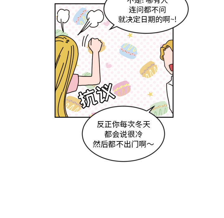[韩国漫画] 我的棉花糖 剧情,巨乳大奶#[90P]-82