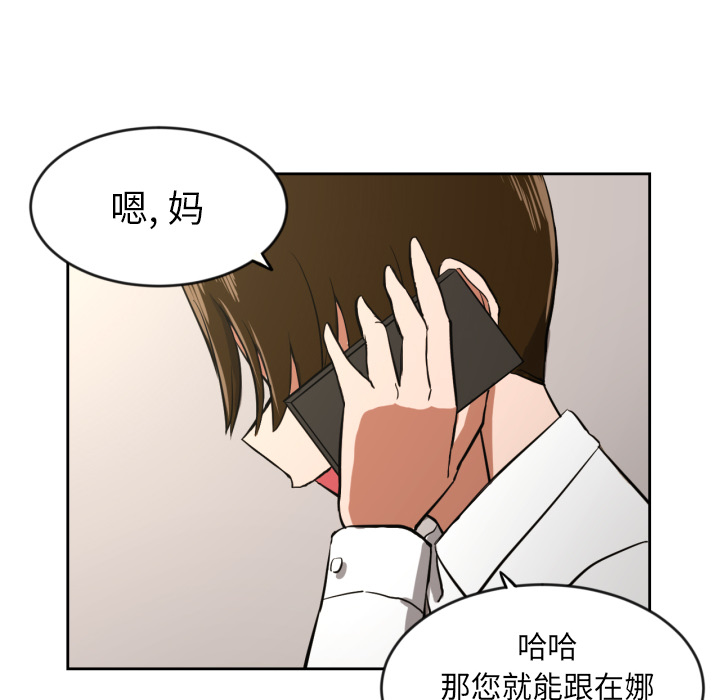 [韩国漫画] 我的棉花糖 剧情,巨乳大奶#[90P]-85