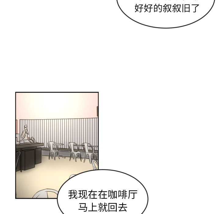 [韩国漫画] 我的棉花糖 剧情,巨乳大奶#[90P]-86